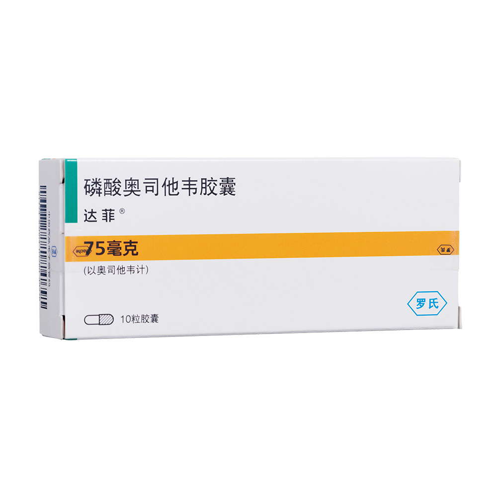 达菲（磷酸奥司他韦胶囊） 图 2